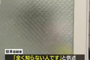神戸女性刺殺事件の容疑者「全く知らない人です」 被害女性と面識はなかった模様
