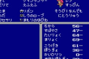 ワイ、ファイナルファンタジーをエフエフと訳す連中を完全に論破してしまう