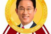 【速報】自民党、「岸田トークン」「進次郎トークン」配布へ