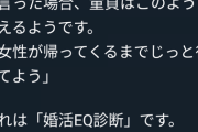 【悲報】女さん「お手洗いいってくるね」なんJ民「…」