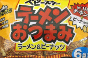 【画像】ワイが好きなお菓子ランキグンベスト5！！！！！！
