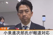 【悲報】小泉進次郎さん、ついにキレ気味に答える