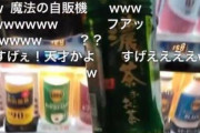 【動画】今の時代に合った最先端の乞食が話題にｗｗｗｗｗｗｗｗ
