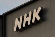 NHK、2年連続の赤字決算、449億円の赤字　受信料収入は前年度比426億円減の5901億円、過去最大の減額