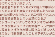 水瀬いのり公式アカウント「あれは不正アクセス」遂に公式発表へ