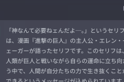 三大BLEACHの名言「神なんて必要ねェんだよ─。」「お前を芸術品に仕立て上げてやるよ」