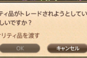 【悲報】リーヴ納品、超面倒になってしまう･･･