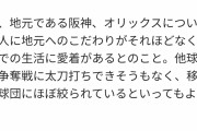 【悲報】オリックスと阪神、既に山田哲人にお断りされていたwwuwwuwwuwwuwwuwwu