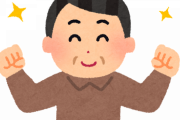今40代前半「俺らが一番賢くて情強な世代！老やゆとり以下のガキとは違う！」