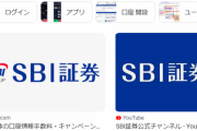 【警告】マジで「SBI証券」を使ってる奴はこれ確認しろよ‥‥このお知らせ来てたならヤバイぞ→