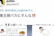 【悲報】専業主婦の1日、滅茶苦茶ハードだった