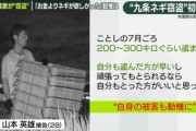 九条ねぎ216kgを盗んだ九条ねぎ農家「俺も200～300kg盗まれた」