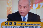 ( ´_ゝ`) 舛添前都知事「中国製のワクチンでもいい」「ロシア製よりいい、打たないよりははるかにいい」