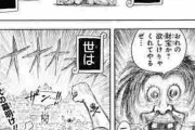 【リーク】来週からジャンプで始まる海賊漫画が面白そう。オーラがやべえ・・・