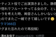月9ドラマ『366日』脚本家 清水友佳子さん「静原がベタ惚れでフルートやってる女の子、というキャラを考えた時、絢音さんしかいないと思った」