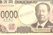 【画像】新紙幣、傾けると渋沢栄一がこっちを向く謎仕様に！？