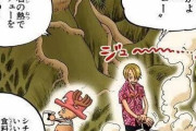 【ONEPIECE -ワンピース】尾田「サンジ「シチューには沸騰石をいれるといいんだぜ」」←これｗｗｗ