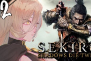 【にじさんじ】おニュイのSEKIRO、おニュイが汁ドバドバで気持ちよくなってる…