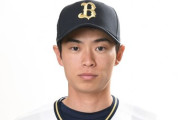 オリックス山岡、謹慎解除wwwwwwwwwwwwwwwwwwwwwwwwwwwwwwwwwwwwwww