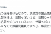 【朗報】菅直人の息子、菅源太郎は「世襲っぽいけど、世襲じゃない」