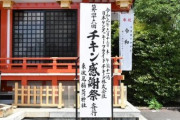 KFC日本が神社で「チキン供養」を行う→外国人「いかにも神道だ！」　海外の反応