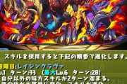 【パズドラ】新ビャクレンコウがどれだけ強いか…アカンて。 弱いとこ無いのアカンて。