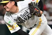 SB東浜巨（35歳、Bランク）がFA権行使。今季１軍でわずか7登板。登板機会を求め他球団へ