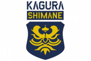 JFLのFC神楽しまねが選手らの給与未払いを報告
