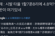 韓国人の声優ファン「詐欺野球選手と結婚するのか立花さま」