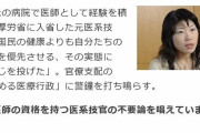 治験・薬の承認を権限を握る厚労省医系技官が“医系技官・医者・族議員の利権”を守るためにワクチンや治療薬の治験・承認作業をサボタージュ。だから世界のスピードについていけず