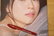【日向坂46】松田好花、大先輩のブログに登場！！！
