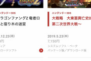 【悲報】ニンテンドー3DSさん、完全に終わる・・・・