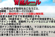 【ホロ甲2024】ルールが1点変更、「栄冠ナイン開始時のリセマラ回数を無制限」に！
