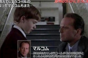 シックス・センスって映画をお勧めされて初めて観てみた