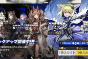 【アークナイツ】 ガチャ更新！！「スズラン」「アンジェリーナ」「アズリウス」「スカイフレア」「リード」ピックアップ開始！！