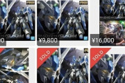 【悲報】RGハイニューガンダムさん、やっぱり転売される