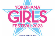 5/20(土)　ハマスタでのスワローズ戦『YOKOHAMA GIRLS☆FESTIVAL 2023』のゲストとしてyamaさんの来場が決定！