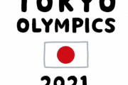 【東京オリンピック】政府、ここにきて新GoToと五輪有観客再検討を始めてしまう