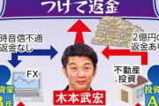 【朗報】　TKO木本、後輩芸人に返金した模様ｗｗｗｗｗｗｗｗｗｗｗｗｗｗｗｗ