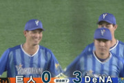 DeNAが首位叩き！今永6回2安打零封＆乙坂2安打2打点で巨人に勝ち越し