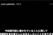 【朗報】人気YouTuber「コムドット」さん、騒音トラブルを反省