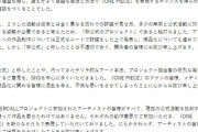 【悲報】ワンピース非公式プロジェクト「バスターコール」、編集部主導の公式企画だったことが判明