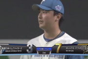 【定期】日ハムの中継ぎ、焼け野原