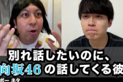 【日向坂46】あの人もびっくり！レインボーの日向坂コント動画、反響が凄そう...!!