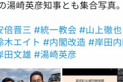 岸田「統一を一掃したぞ」→早くも総務大臣が壺っていたと発覚 ｗｗｗｗ