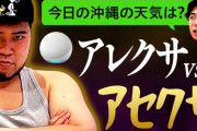 令和ロマン松井ケムリ「親ガチャS、慶応大卒、相方ガチャS」←これ