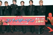 【芸能】「スパイダーマンの舞台挨拶チケットを手に入れたぞ！！スペシャルゲスト誰やろなぁ…」→SixTONESが登場して七割が席を立つｗｗｗｗｗ