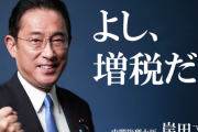 【朗報】　岸田総理「ガソリン175円程度に抑える」