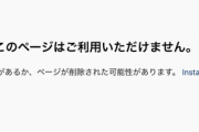 【悲報】なぜ・・・！？『ノギ荘』インスタアカウントがまたも消滅してしまう！！！！！！