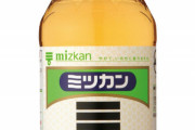 最近「お酢」を飲んでる